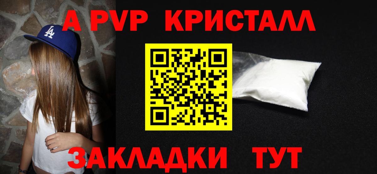 Alpha PVP VHQ Кореновск
