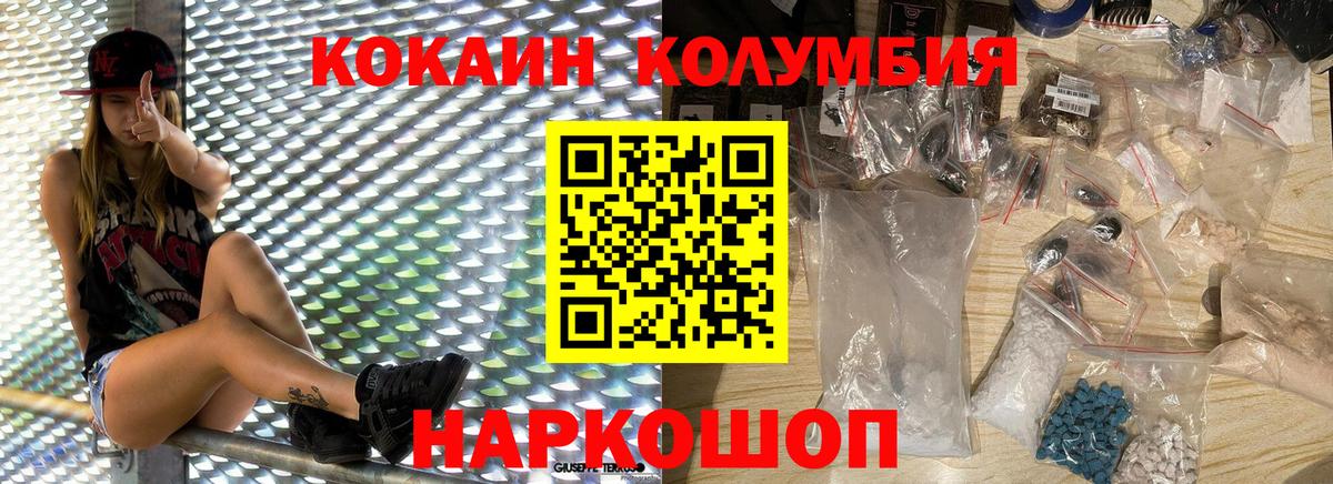 COCAIN FishScale  Cocaine FishScale  Вход с VPN  Cocaine  Кореновск 