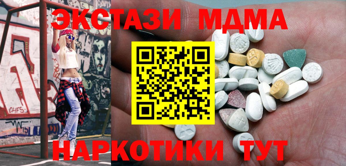 ЭКСТАЗИ диски Кореновск