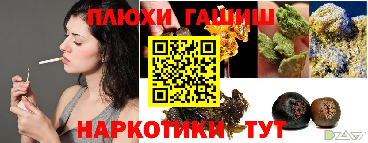 ГАШ гашик  Вход с VPN  ГАШИШ хэш  Кореновск 