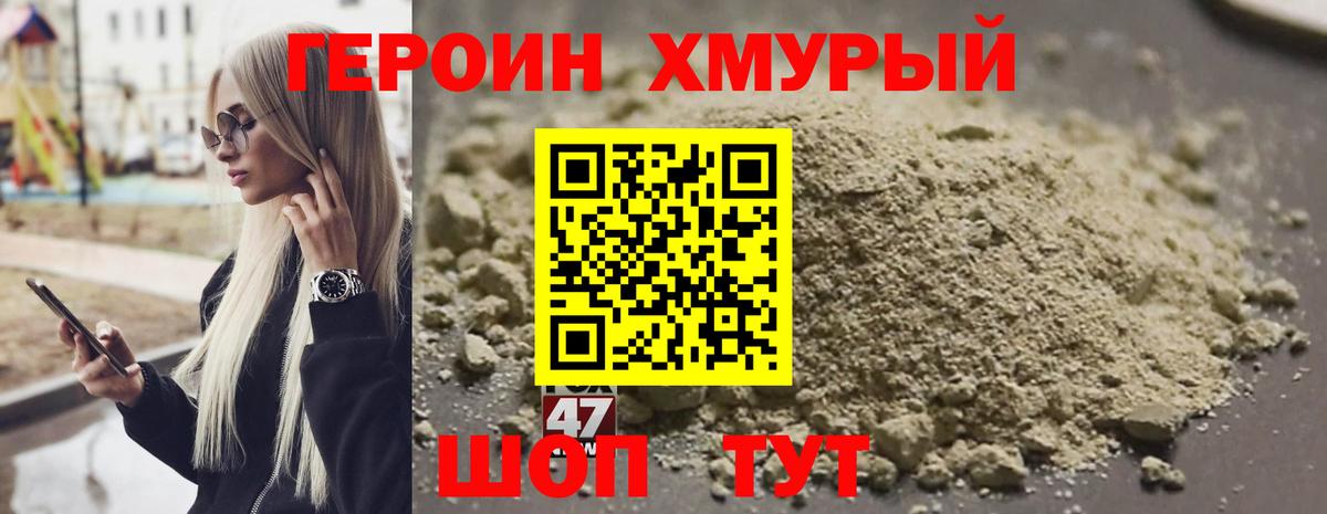 ГЕРОИН афганец  Вход с VPN  Героин  Кореновск 
