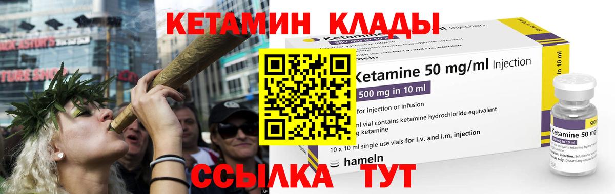 гидра вход  КЕТАМИН VHQ  Вход с VPN  Кореновск 