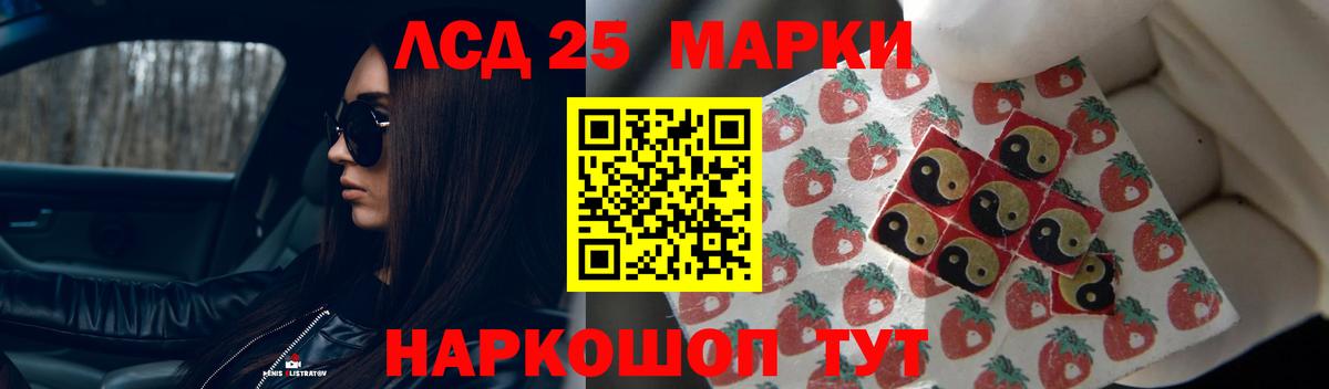 Кореновск  ЛСД экстази кислота  ЛСД экстази ecstasy  Вход с VPN 