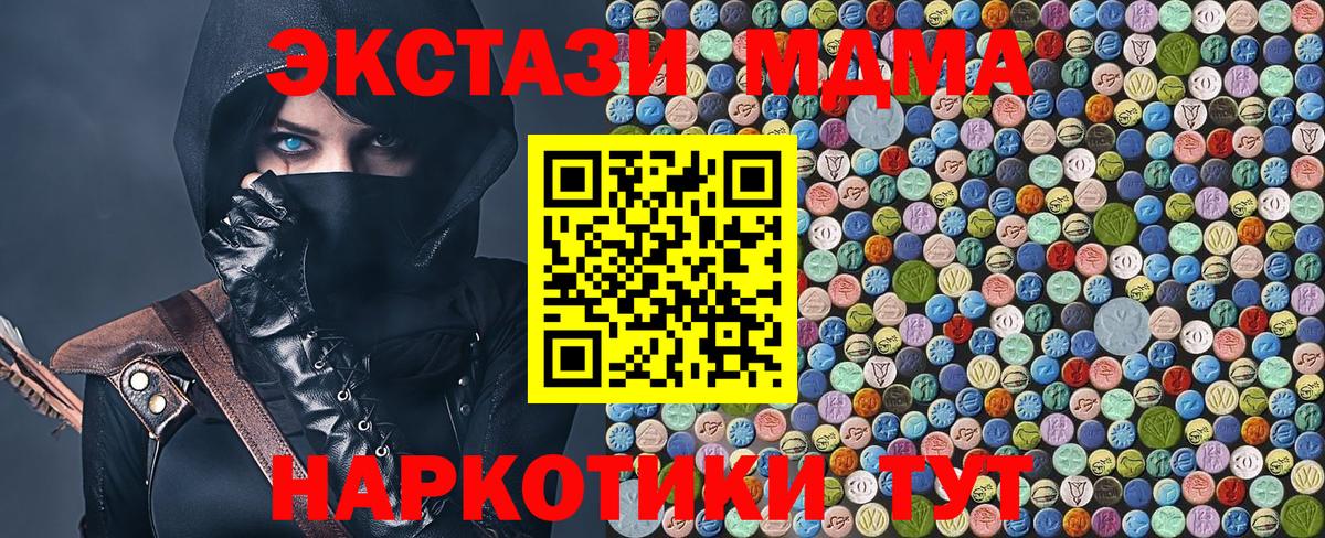 MDMA VHQ Кореновск