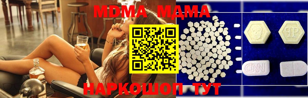 МДМА молли  MDMA VHQ  MDMA  Кореновск  Вход с VPN 