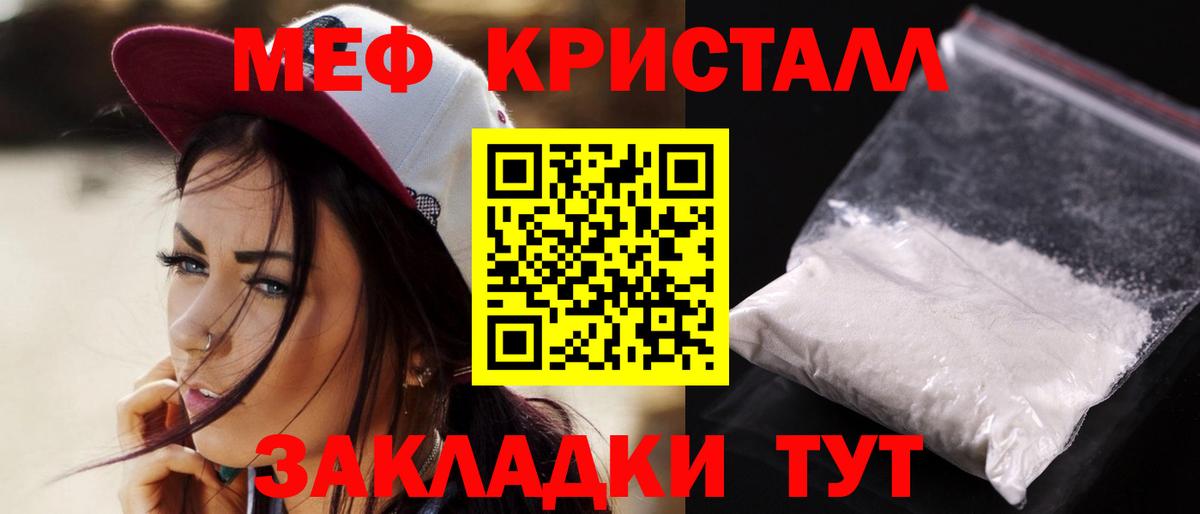 МЕФ  Меф  МЕФ кристаллы  Вход с VPN  МЯУ-МЯУ VHQ  hydra вход  Кореновск 
