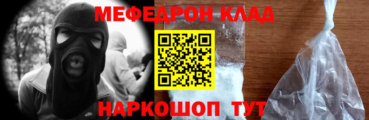 Меф  Кореновск