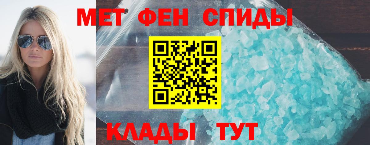 МЕТАМФЕТАМИН Декстрометамфетамин 99.9%  Вход с VPN  Кореновск 
