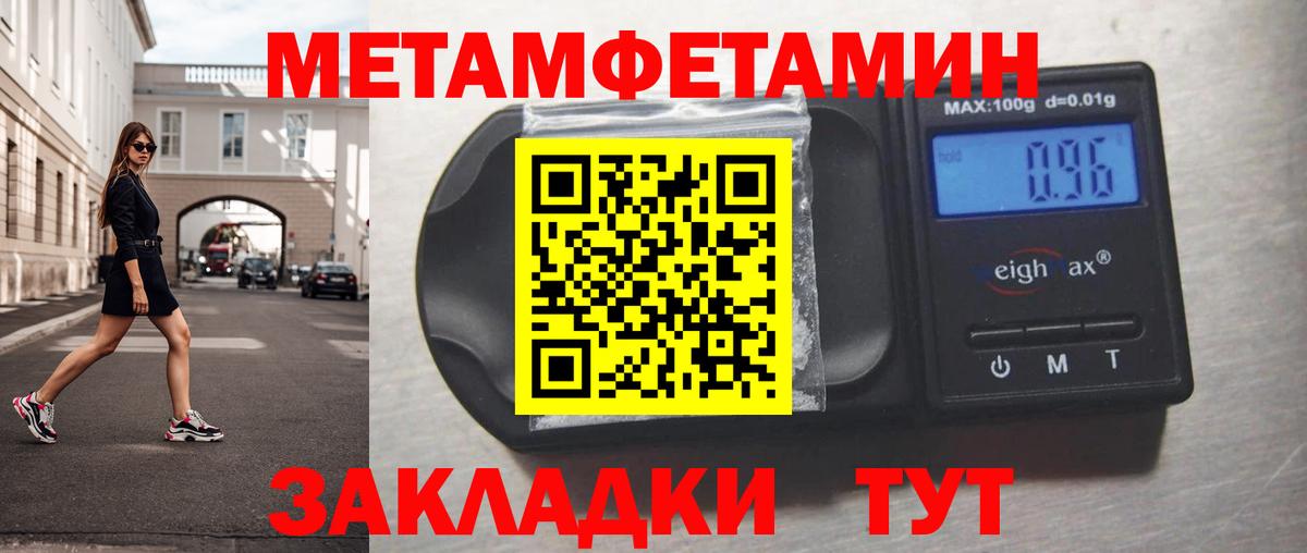 Метамфетамин Декстрометамфетамин 99.9% Кореновск