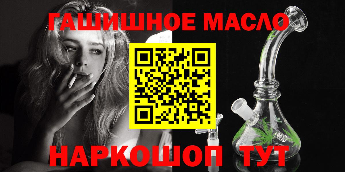 ТГК гашишное масло Кореновск